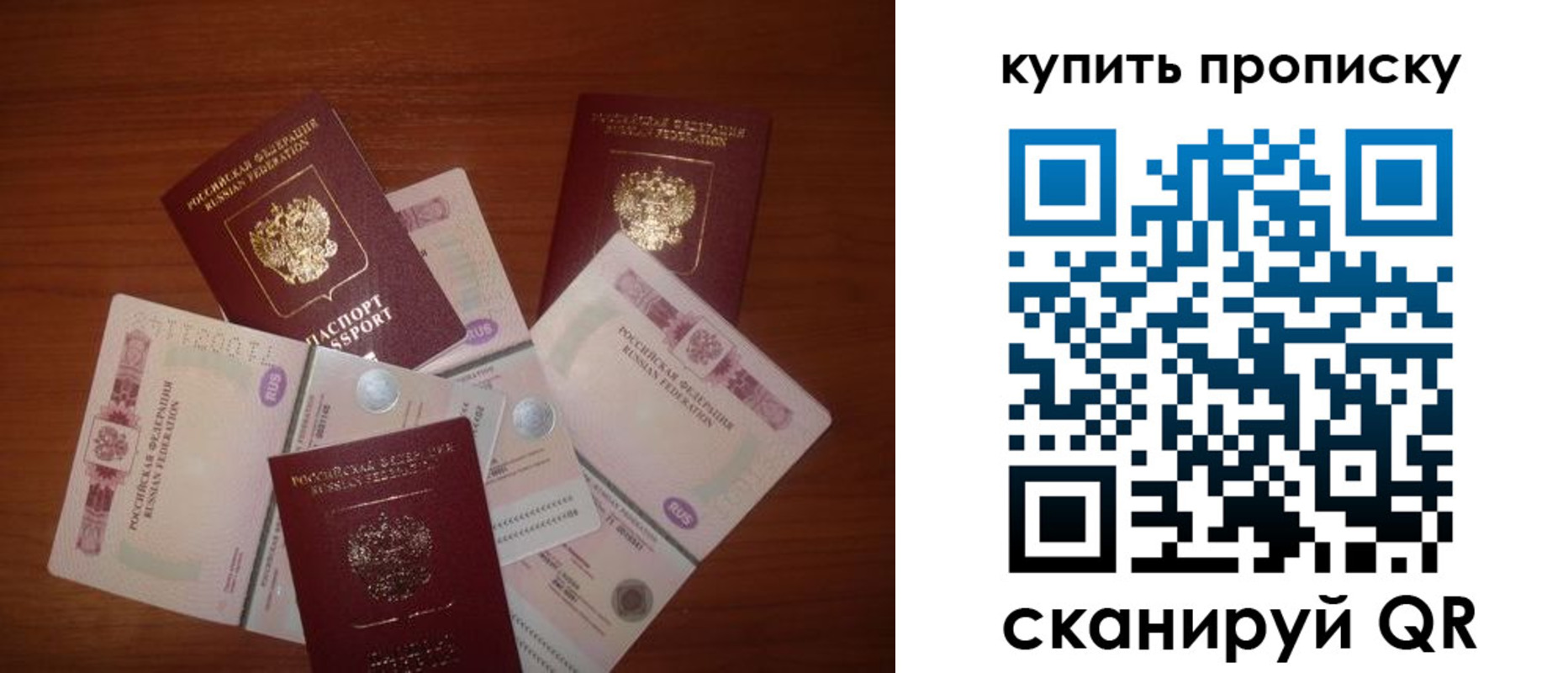 прописка регистрация в Южноуральске