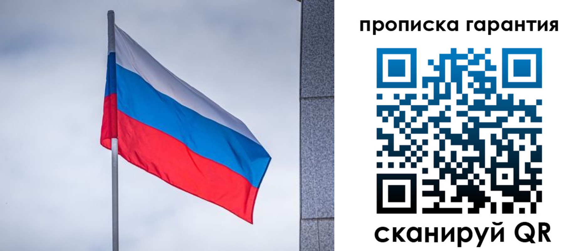 временная регистрация гарантия в Южноуральске