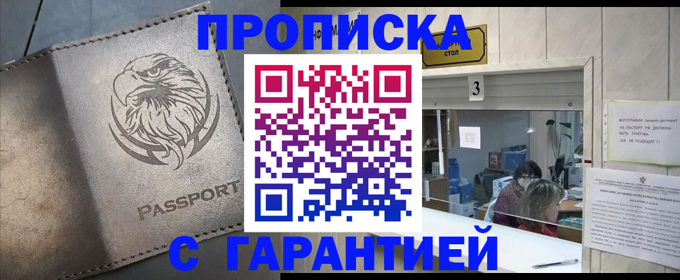 миграционный учет в Южноуральске