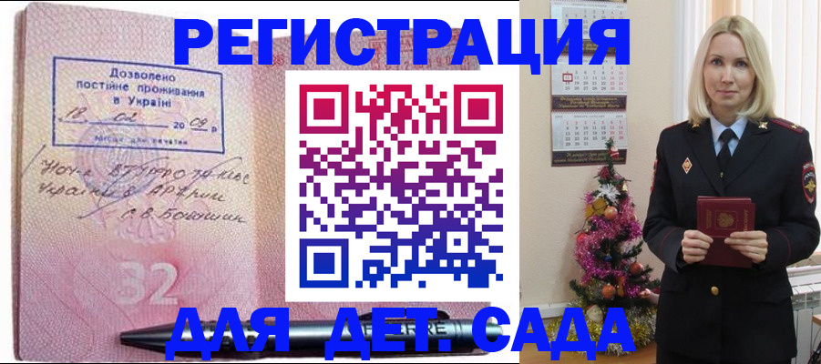 прописка в Южноуральске