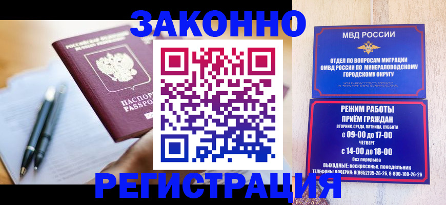 временная регистрация купить в Южноуральске