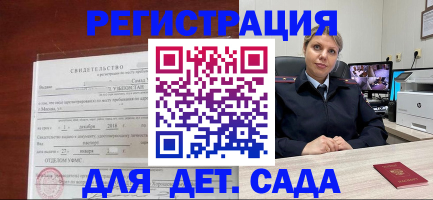 временная регистрация адрес в Южноуральске