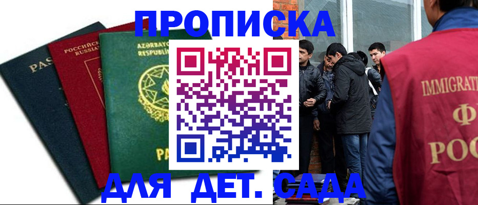 временная регистрация 2025 в Южноуральске