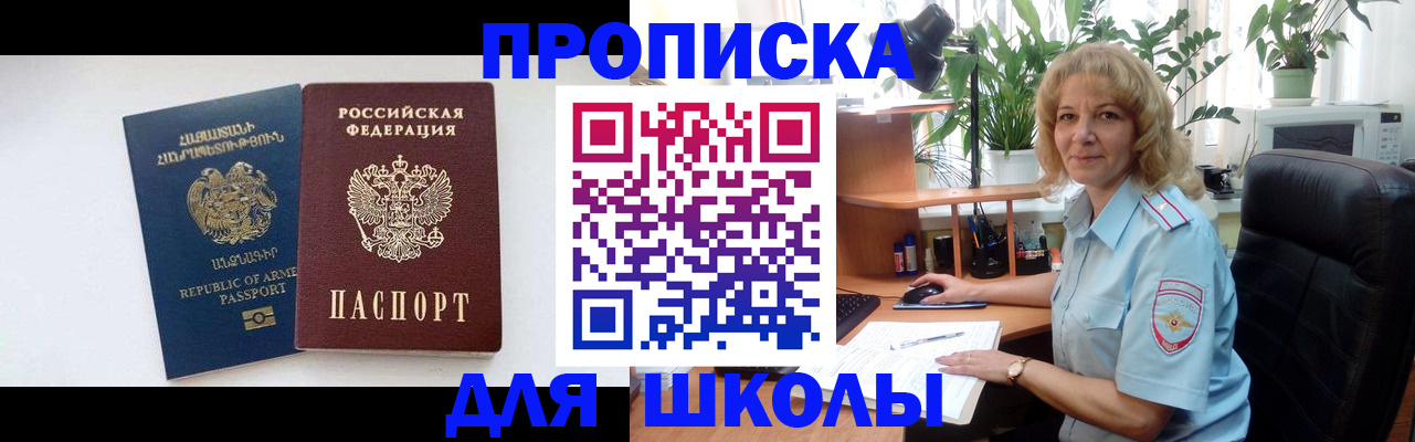прописка в квартире в Южноуральске