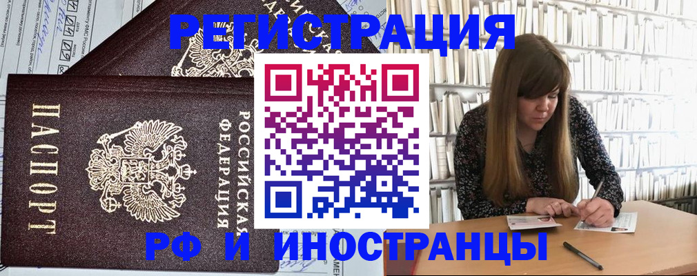 временная регистрация госуслуги в Южноуральске